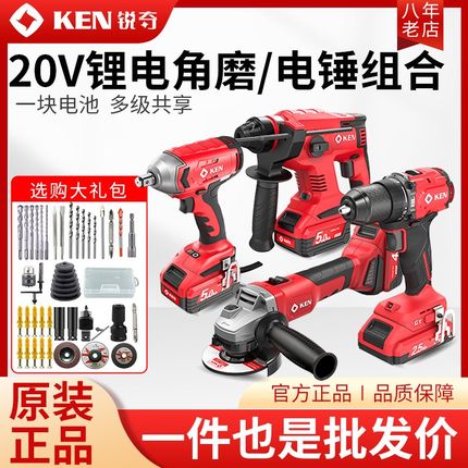 【20V通用组合】锐奇工程锂电电锤角磨机电钻电扳9120/7220/2120