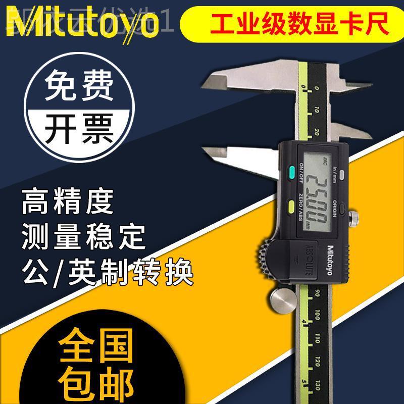 日TJC本进口丰数显卡尺ABS工级电子数显标500-1业96 游180高精三