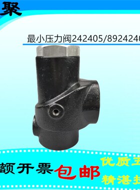 供应寿力空压机配件242405寿力最小压力维持阀保压阀02250097-598