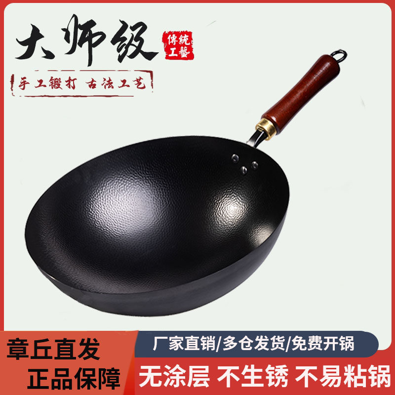 章丘老式铁锅官方旗舰店纯手工锻打炒菜锅家用不生锈老式炒锅