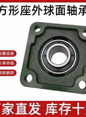 外球面方立式带座ZBR轴承UCF20形3  F204 F205 F206UCF 207方形F