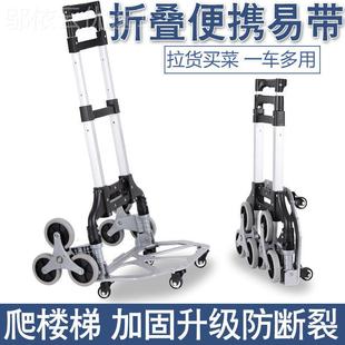 家拉杆车便携行推28652折叠手拉车用李车拖车购物买菜小车拉货搬