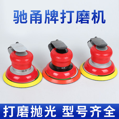 驰甬牌气动工具大全木工汽车漆面研磨打蜡亚克力大理石抛光打磨机