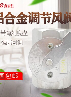 铝合金丝扣风阀带刻度窑炉专用阀风量调节铝蝶阀内螺纹阀门DN2580