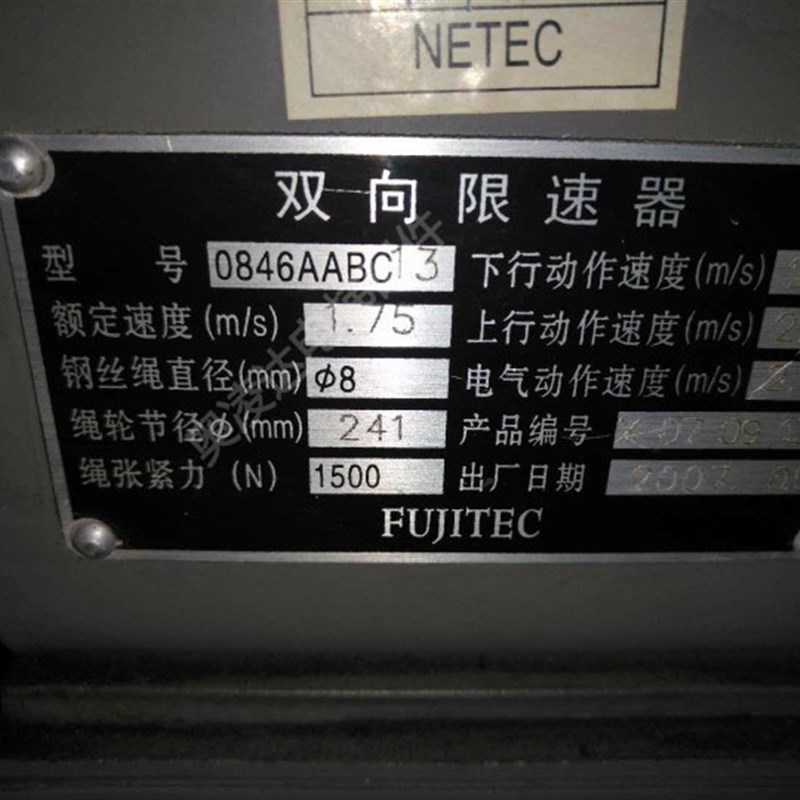 电梯配件 华升富士达电梯双向限速器0846AABC13双向限速器 全新