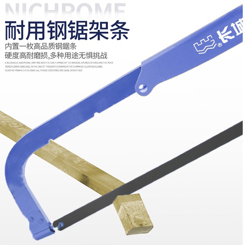 长城精工钢锯架小手工多功能万用锯子钢锯家用钢锯条金属切割工具