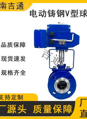 厂家供应密Z973H球阀硬封动铸钢材质法兰接连铸钢NRP电v型球阀
