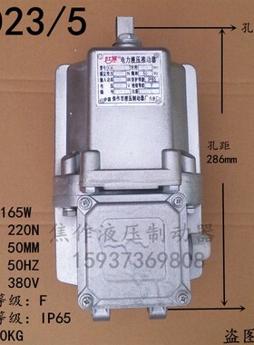 焦作电力液压推动器YTD-800/60 ED800-60 YTD2-80/6国标刹车油泵