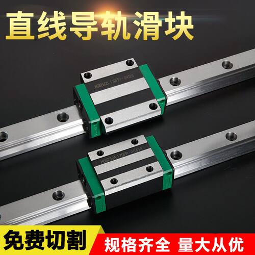 国产直线导轨滑块滑轨滑台HGH/W15 20 25 30 35 45线性方型法兰型