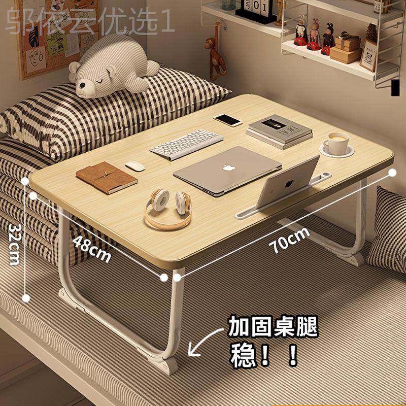 OZC可舍折叠学小桌床上书桌笔记本电子脑桌懒人学生宿儿童多功能