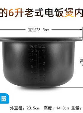 适用美的老式电饭煲锅芯MG-TH657A/TD65G/TH659/TD653/TD657内胆