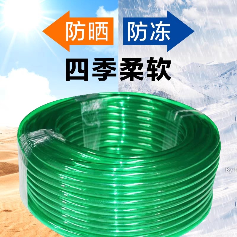 pvc牛筋水管软管塑料加厚家用洗车浇花防冻防晒4分6分1寸鱼缸换水