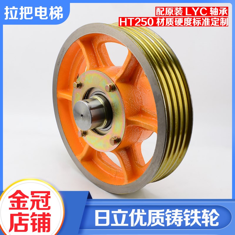 电梯机房对重反绳轮导向轮机房钢丝绳铸铁轮适用日立MCA HGP配件