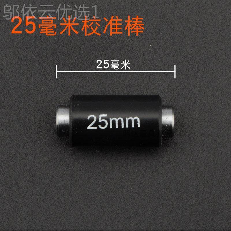 。卡尺7千分尺校准棒块径外径量棒环5规0内510012515XAE0175200标