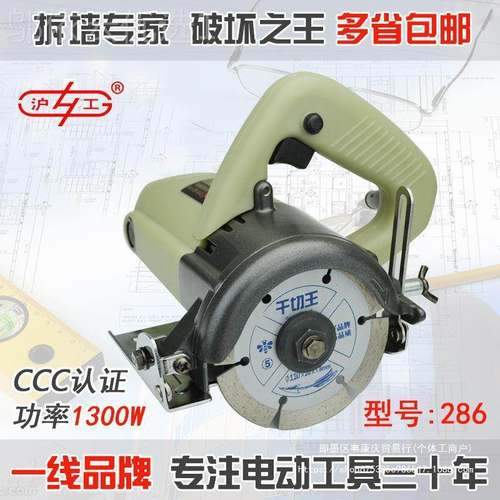 上割海沪工瓷切割机大砖EAO功率石材切机钢材木材多能云功石开槽