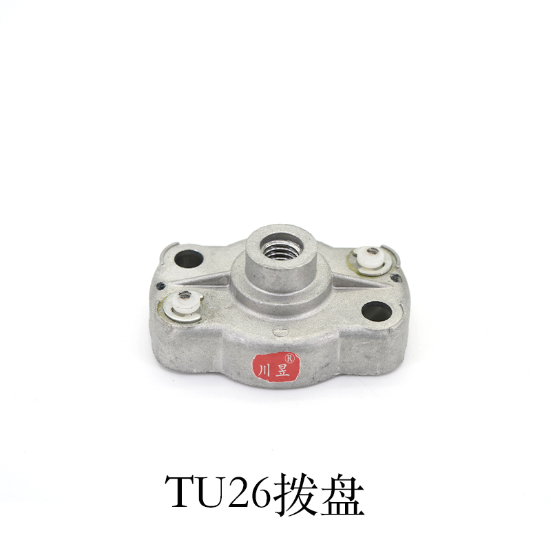 汽油背负式喷雾器TU26内转盘喷雾器启动拨盘拨片喷雾器配件