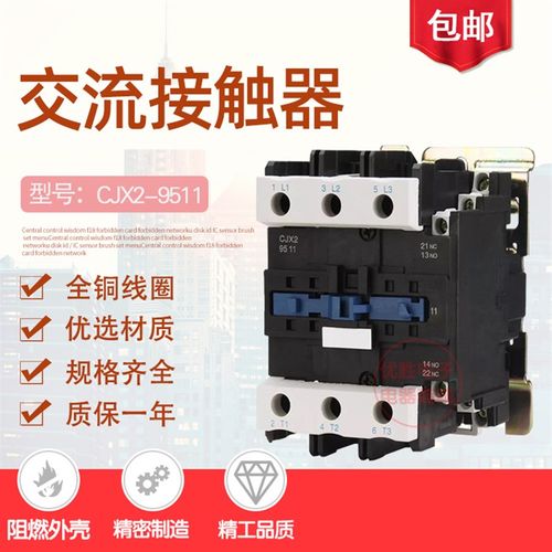 银点接触器CJX2-8011 LC1-D9511交流接触器95A 380V 220V 36V包邮 - 封面