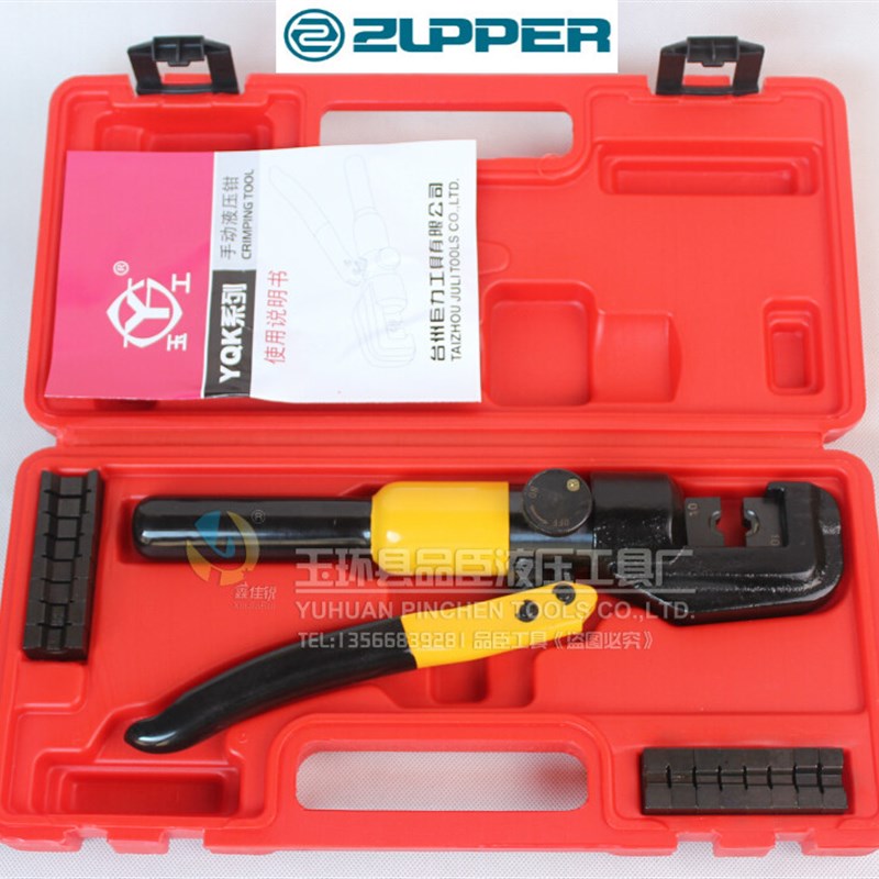 ZUPPER玉工牌 巨力手动液压钳YYQ-120压线钳线缆钳YQK-70-240-300