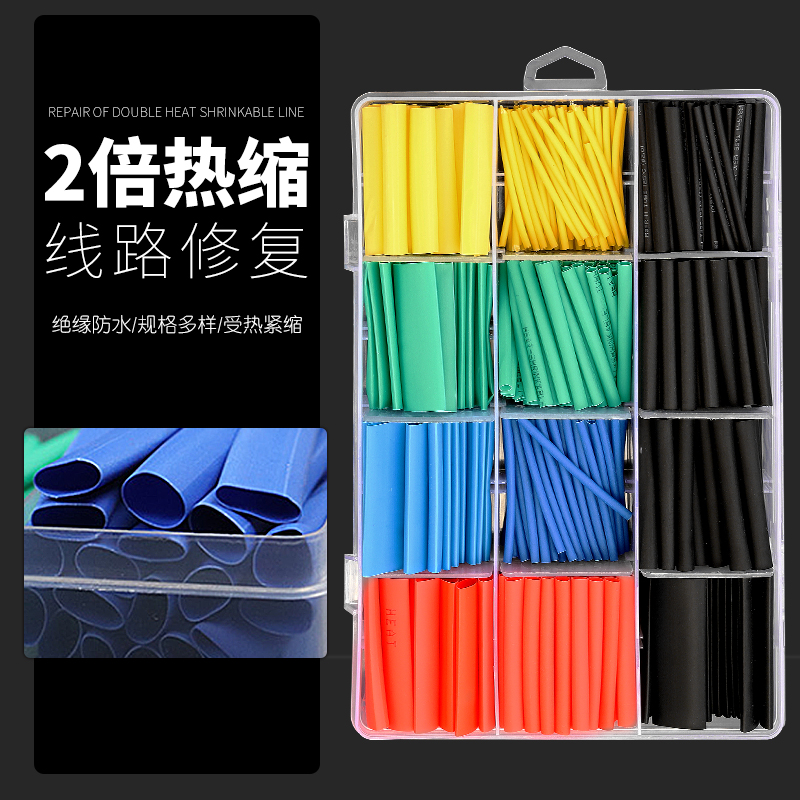 热缩管绝缘套管家用DIY电工接线电缆电线数据线热收缩管阻燃