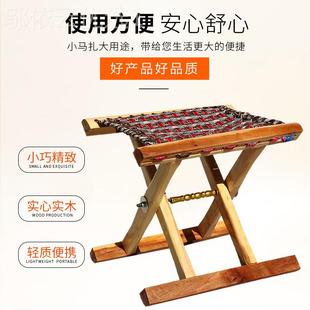 实木马餐扎枣木军马扎凳户外钓鱼烧烤折叠小板便携家用凳OEL小凳