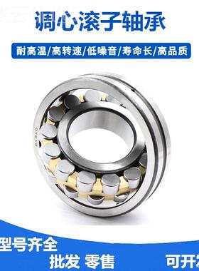 瓦房店调滚子轴承22318 22319 22320 2222 A22324PEL心C MA 3MBK/