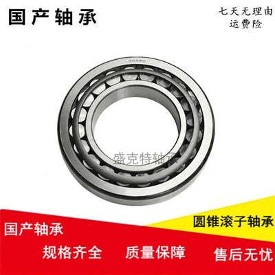 32904X 32905X 32906X 32907X 32908X摩托车前把转向圆锥滚子轴承