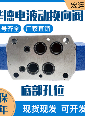 华德液压电液换向阀4WEH16E/F/G/H/J//L/M50BOFEG24W220NET液控阀