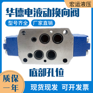 華德液壓電液換向閥4WEH16E M50BOFEG24W220NET液控閥