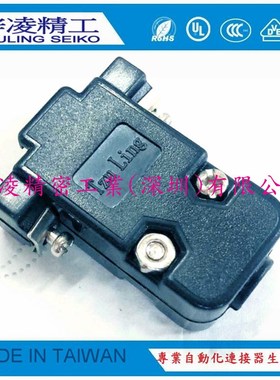 梓凌精工 TzuLing DB9 VGA COM RS232头 塑壳 焊线外壳  黑色