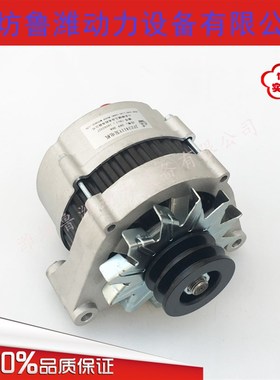 6126柴油机小发电机JFZ2722Y斯太尔JFZ2411Y交流发电机 28V 36A