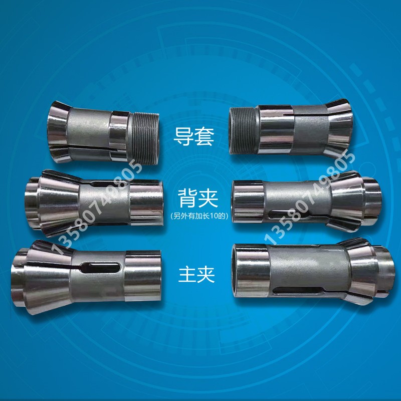 走心机津上205主副轴夹头导套钨钢扶咀西铁城斯大start建克25背夹