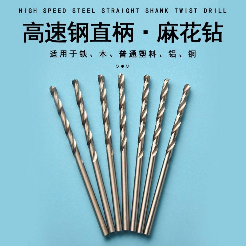 钻头小号文玩打孔电钻麻花钻0.7打孔针细钻头小超小迷你直柄1.2mm