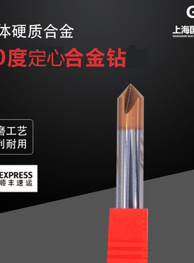 KLOT合金60度3刃整体钨钢倒角刀 3 4 5 6 8 10 12 14 16 20*90度