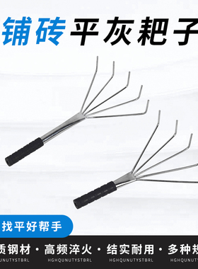平灰器地砖沙浆钉耙子扒子平沙器瓦工瓷砖铺贴地砖工具铺砖神器