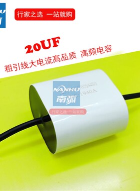 IGBT焊机高频电容20UF800v 700V滤波zx7 400d无极电容粗引线青岛