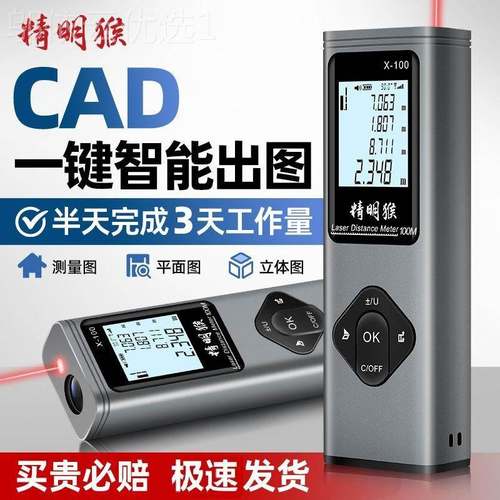 多能激光测距仪高精功度线测量尺十外57388字智能ca红d蓝牙绘图量