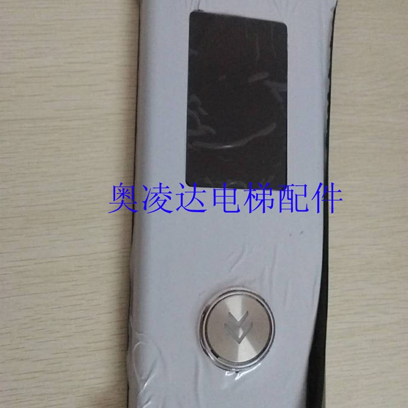 奥的斯/快速电梯外呼整套外呼显示板EMA610EP1 A3N59040全新现货