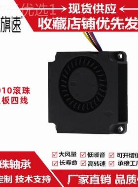 l珠bbf35888l 410涡轮鼓风机 PWM温控双滚轴承 4C静M/厘米音5V散0