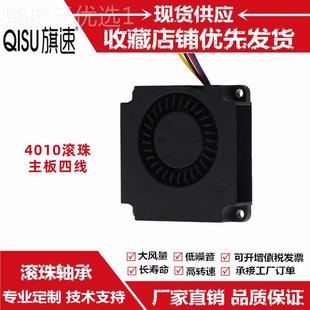 4C静M PWM温控双滚轴承 厘米音5V散0 410涡轮鼓风机 l珠bbf35888l