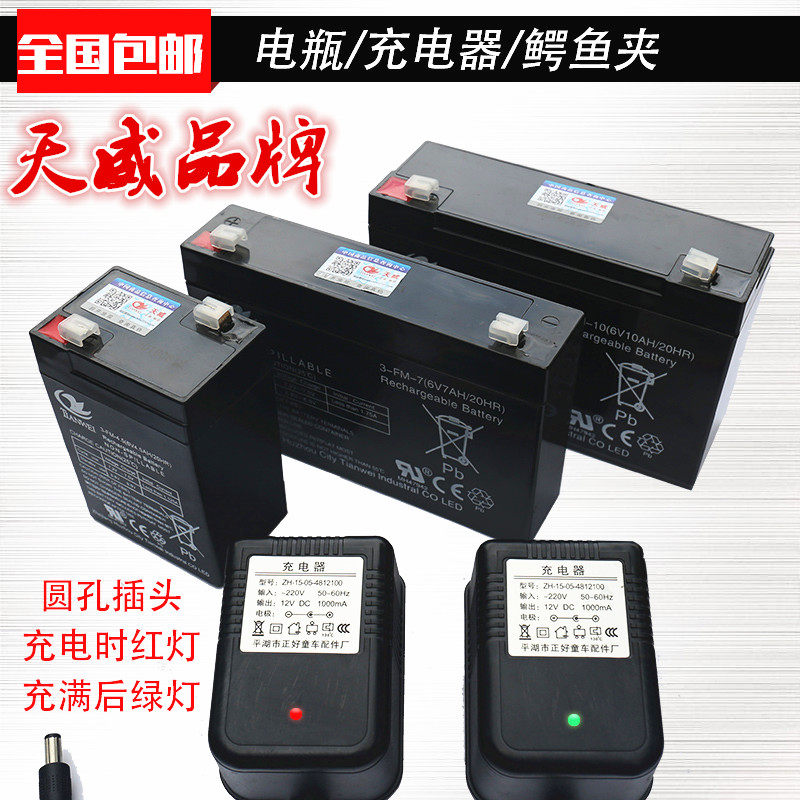 儿童车电池6V4.5ah6V76V12V7电动儿童摩托车汽车小孩童车电瓶充电