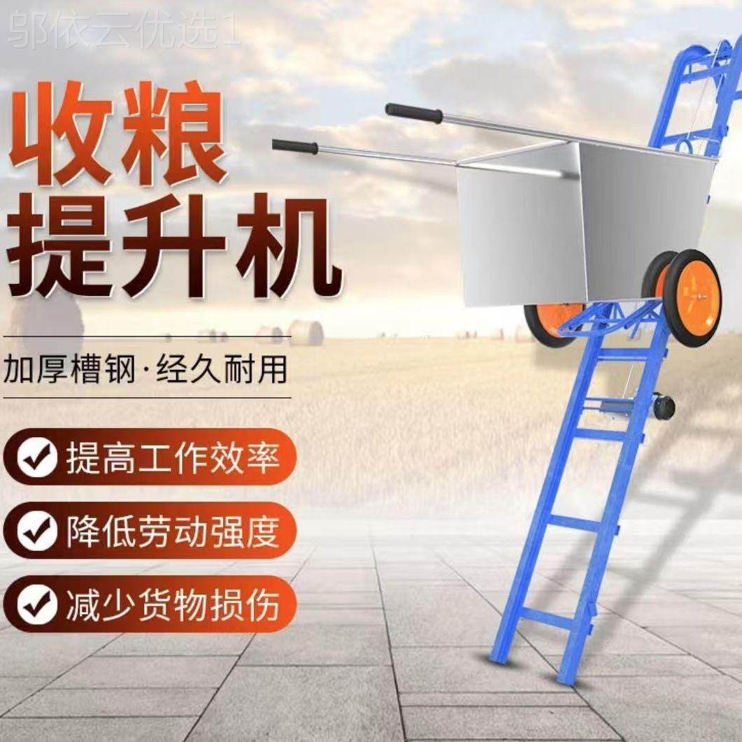 提升机装车神器升降电机上小型动山家用车货载爬虎BGF折叠上料粮