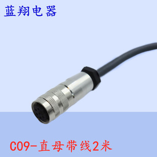 航空插头插座C09 M16 J09 直公  直母 带线2P 3 4 5芯6芯7 8芯12