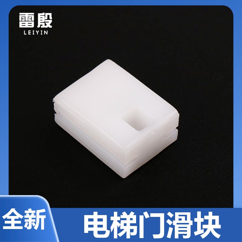 适用于迅达电梯滑块300P V30 5400 3300门滑块夹子层厅门门脚配件