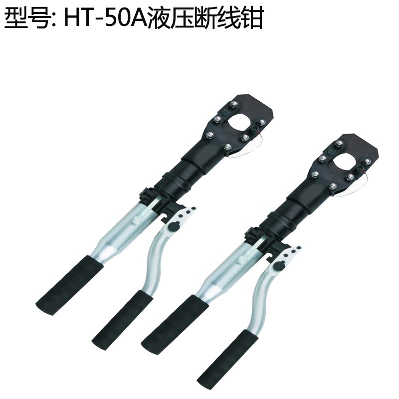 HT-50A液压断线钳钢芯铝绞线工具 钢丝绳断线钳 电缆剪刀