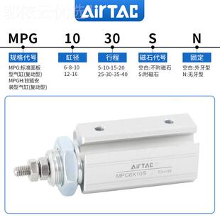 原装亚德客 面板型气 MG6X5 缸MPG6X5S M0PPAXG6X1P0 MPG6X1S Air