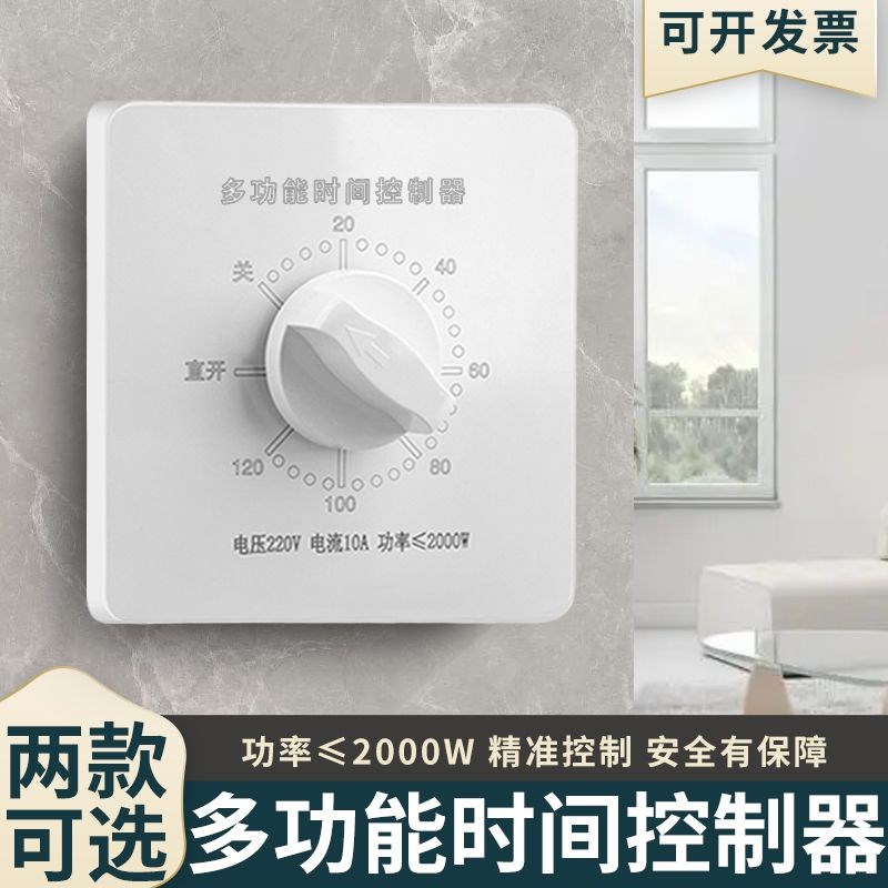 时间定时开关控制器杀菌灯时控面板水泵定时器强弱电机械式倒计时
