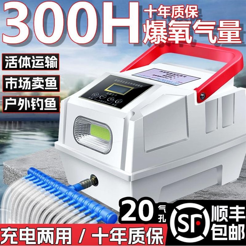德国进口养鱼卖鱼钓鱼氧气泵充电两用大功率增氧机锂电池交直流多