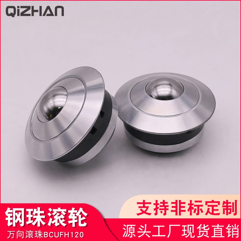 钢珠滚轮万向球牛眼滚珠BCUFH120法兰重型轴承输送型不锈钢牛眼轮