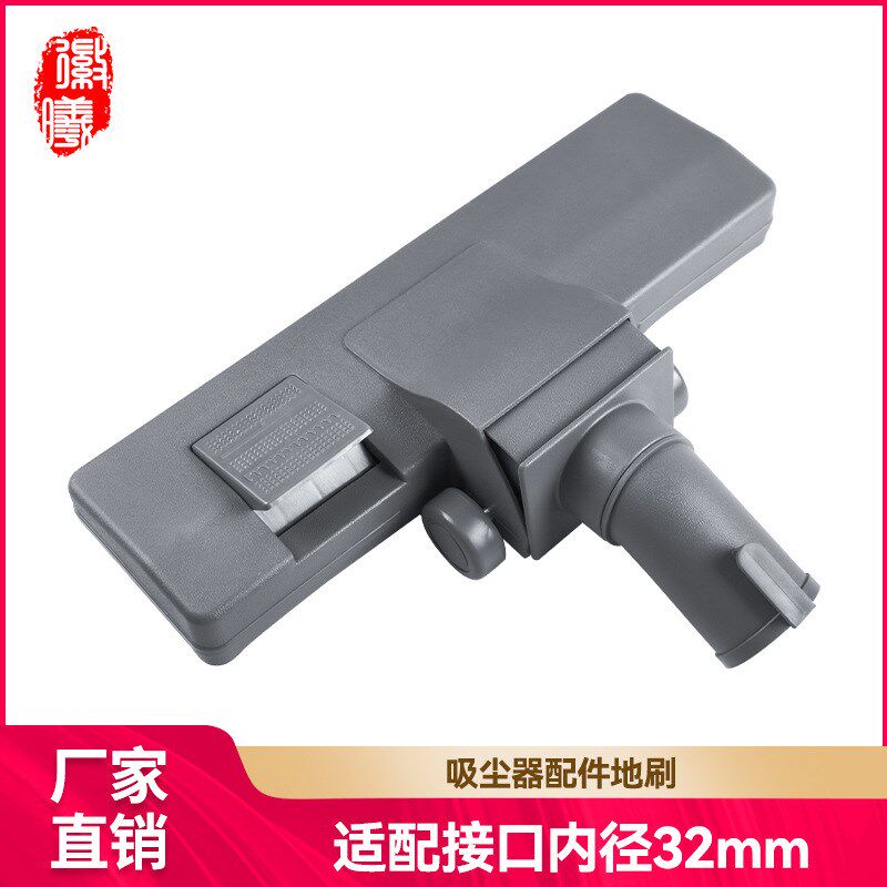 适用美的吸尘器配件地板刷地刷地板地毯刷头吸头内径32m/35mm