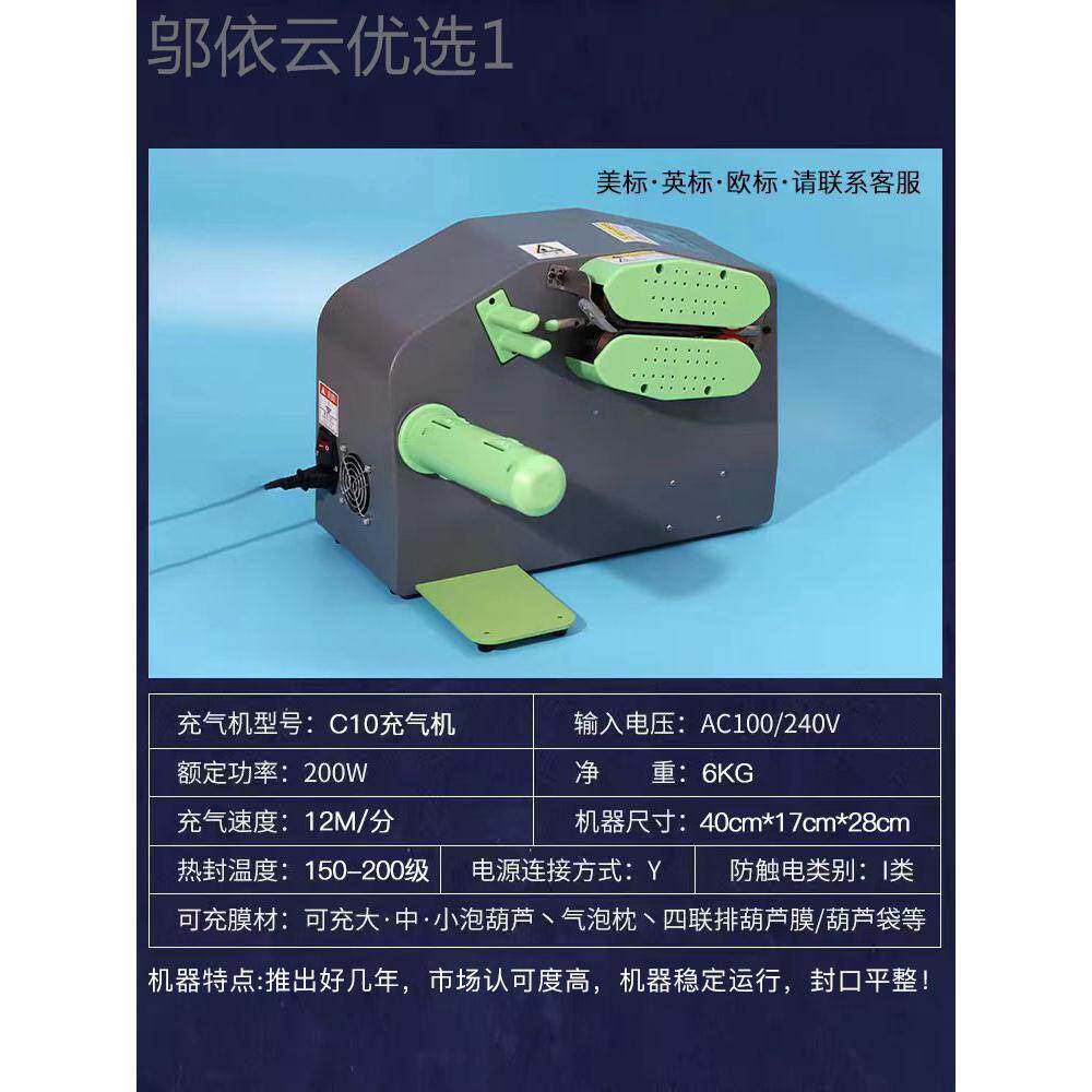 新充款气机葫芦充气泡36764膜气枕填袋多功能吹气备包装材料设快